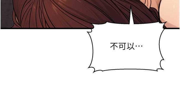 152P - 公务员的桃色副业