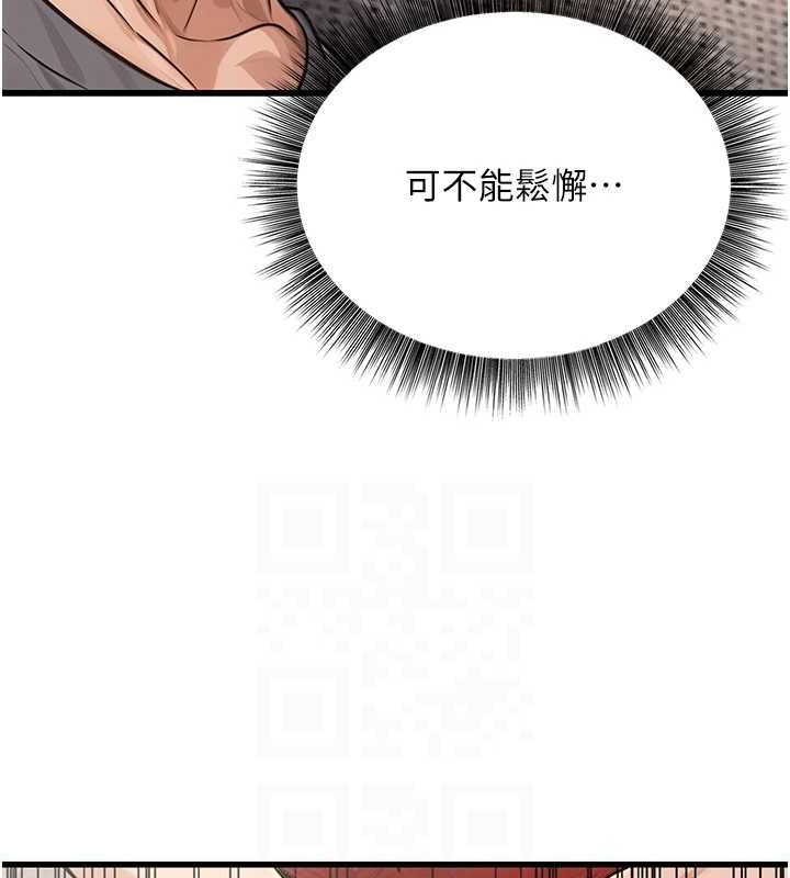 42P - 公务员的桃色副业