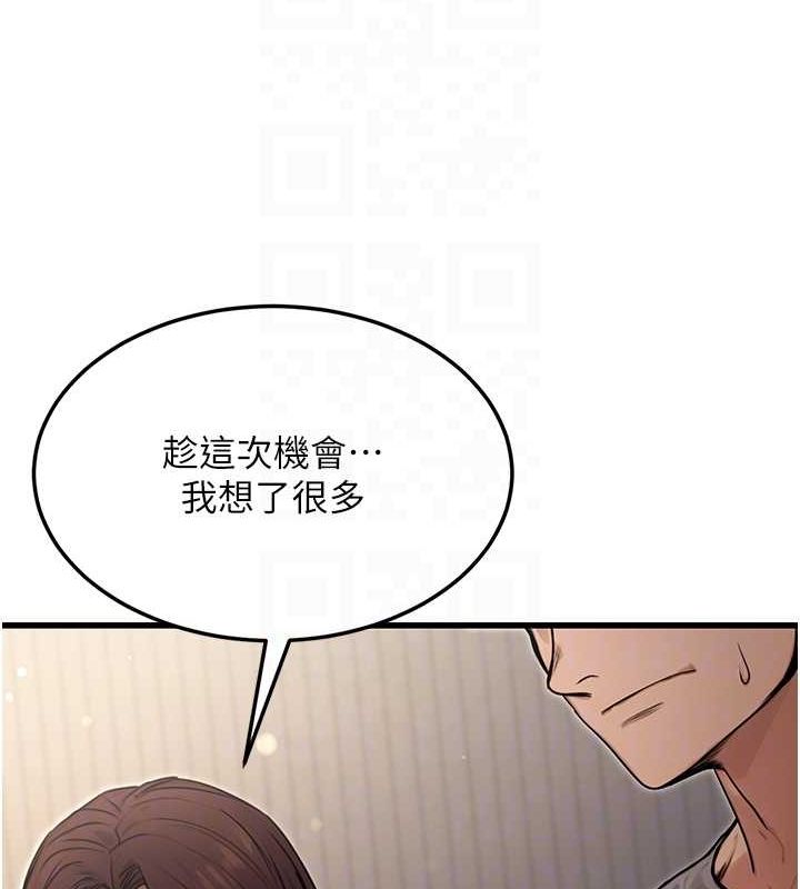 44P - 公务员的桃色副业
