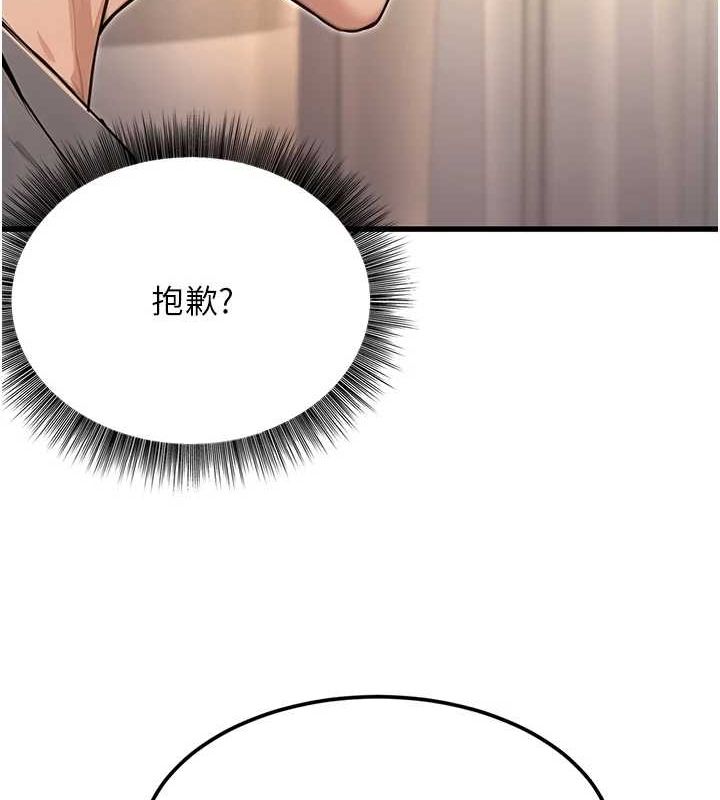 53P - 公务员的桃色副业