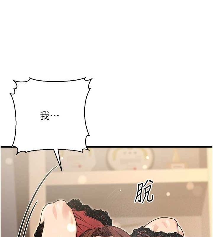 88P - 公务员的桃色副业