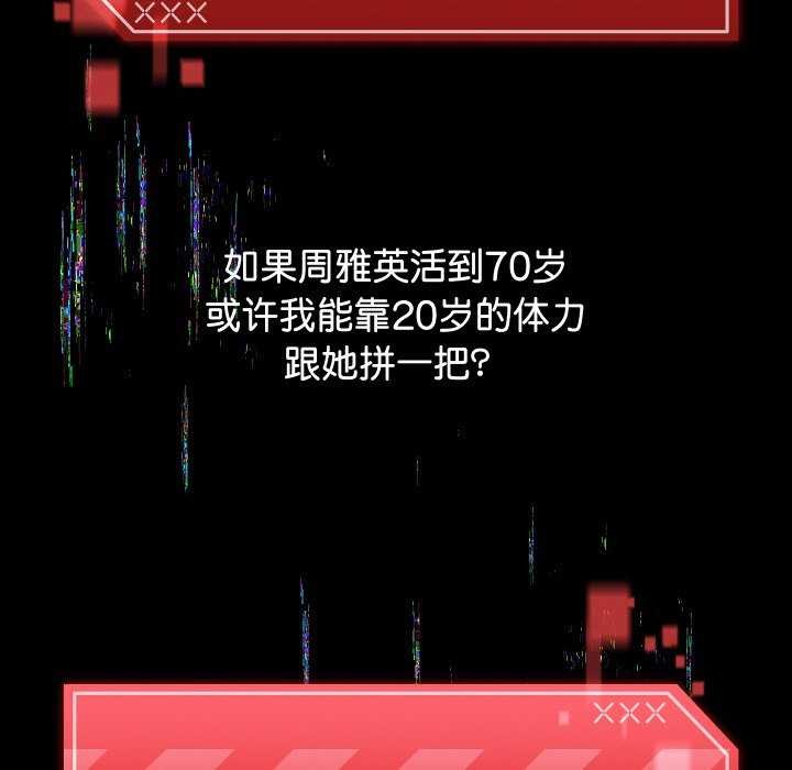 102P - 分身使我无限变强