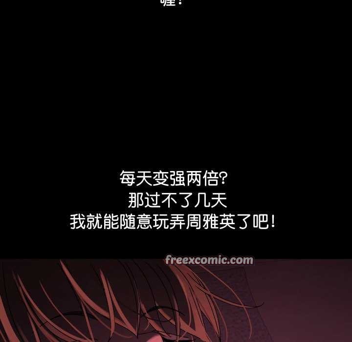 105P - 分身使我无限变强