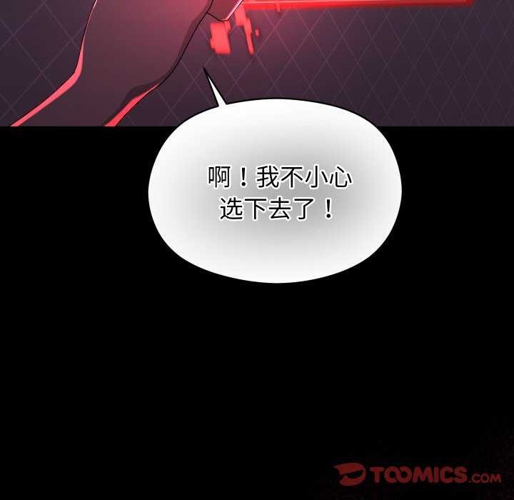 108P - 分身使我无限变强