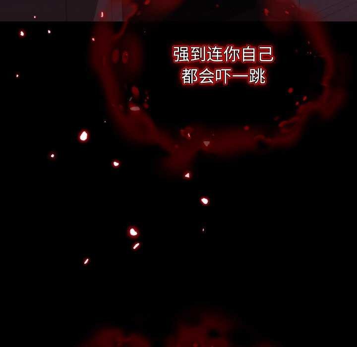112P - 分身使我无限变强