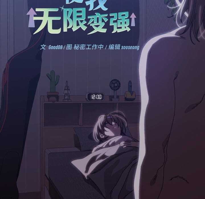 118P - 分身使我无限变强