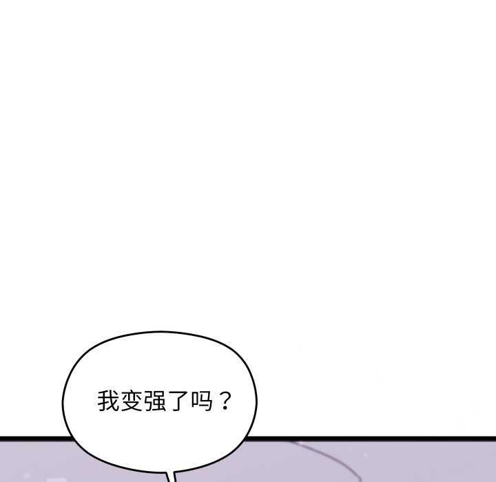 128P - 分身使我无限变强