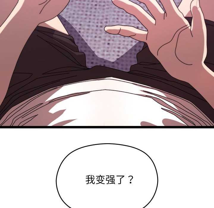 130P - 分身使我无限变强