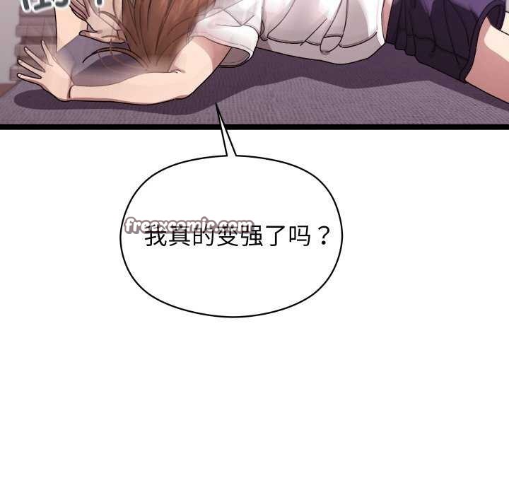135P - 分身使我无限变强