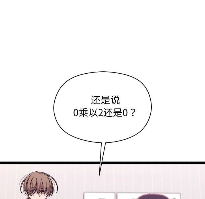 136P - 分身使我无限变强