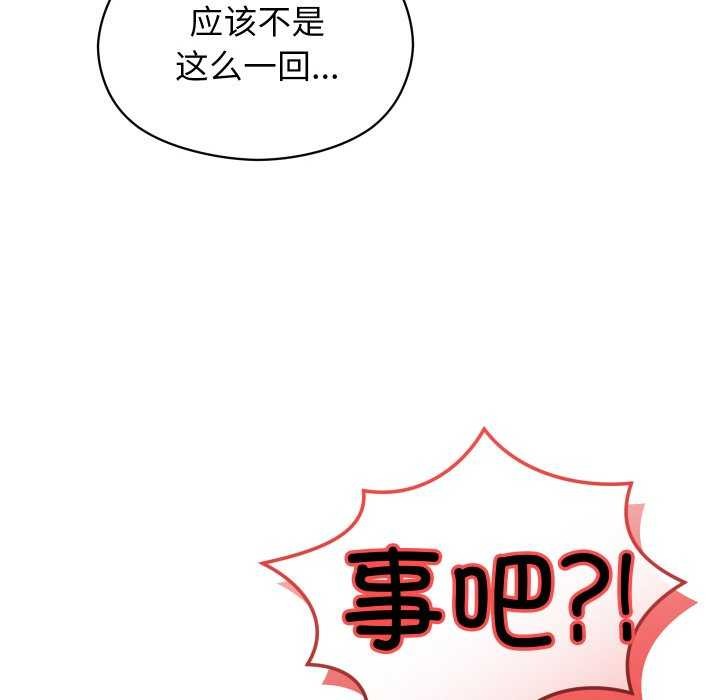 138P - 分身使我无限变强