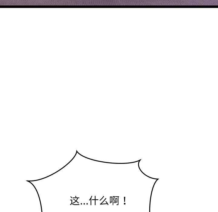 140P - 分身使我无限变强