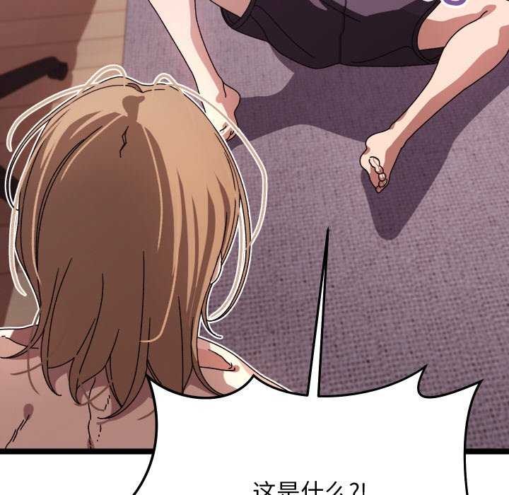 142P - 分身使我无限变强