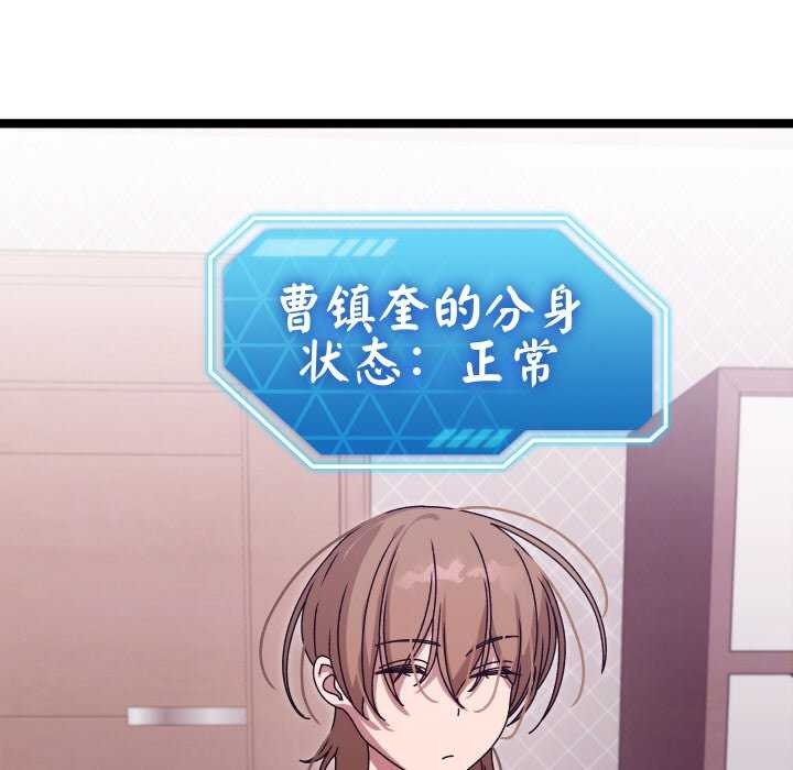 144P - 分身使我无限变强