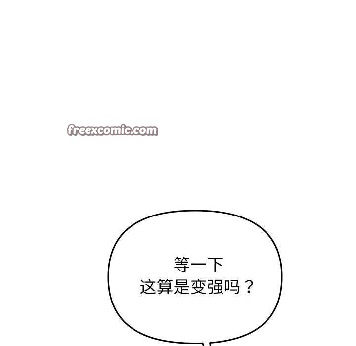 150P - 分身使我无限变强