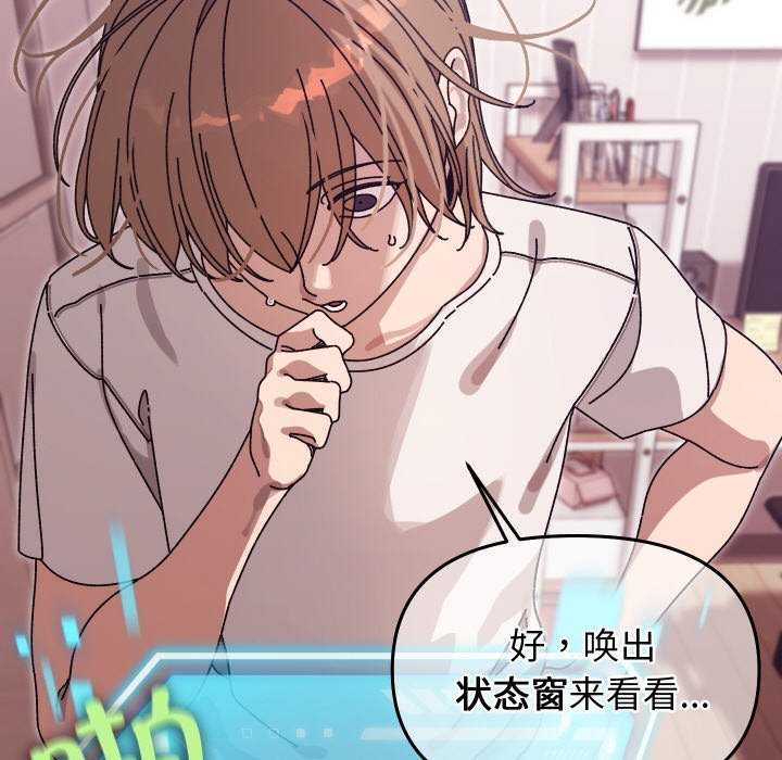 154P - 分身使我无限变强