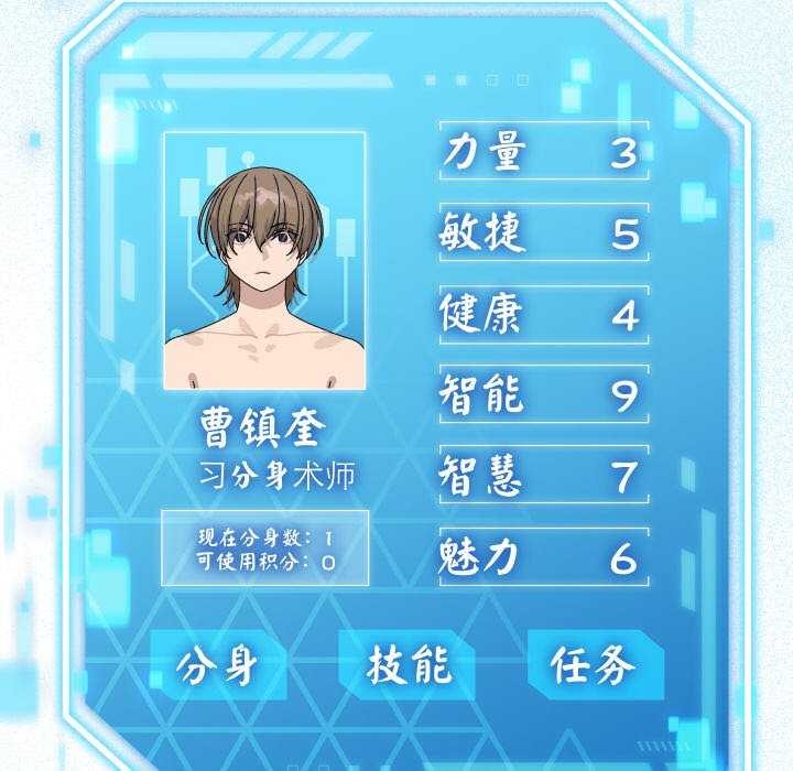 157P - 分身使我无限变强