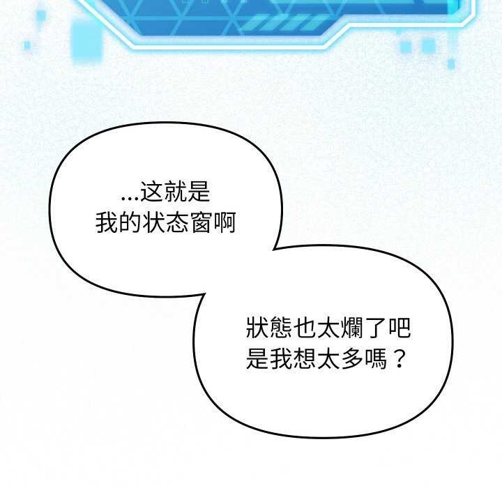 158P - 分身使我无限变强