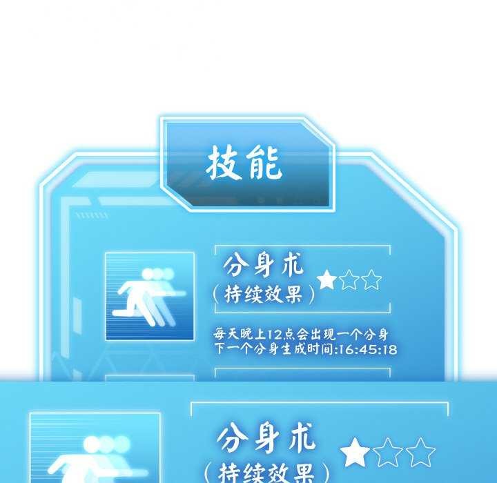159P - 分身使我无限变强