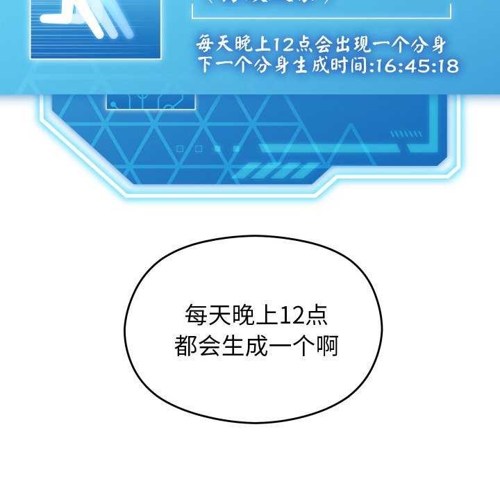160P - 分身使我无限变强