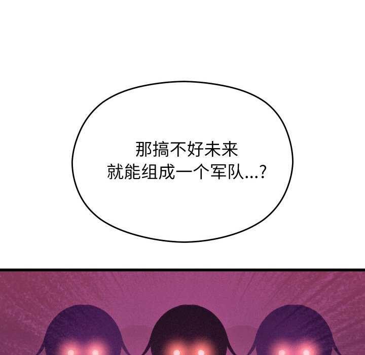 161P - 分身使我无限变强