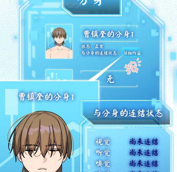 163P - 分身使我无限变强