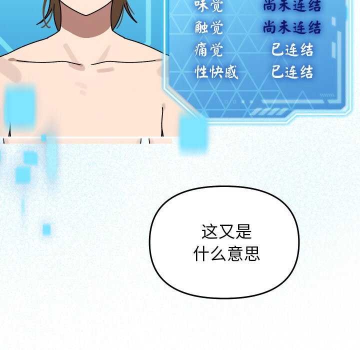 164P - 分身使我无限变强