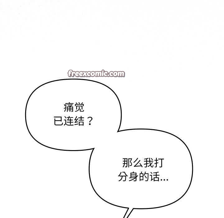 165P - 分身使我无限变强