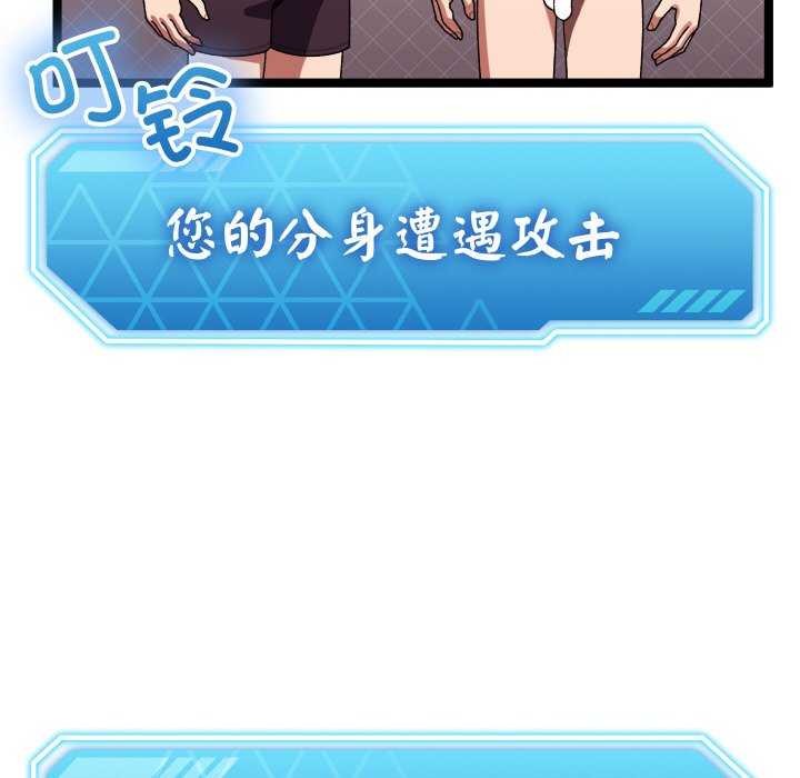 167P - 分身使我无限变强