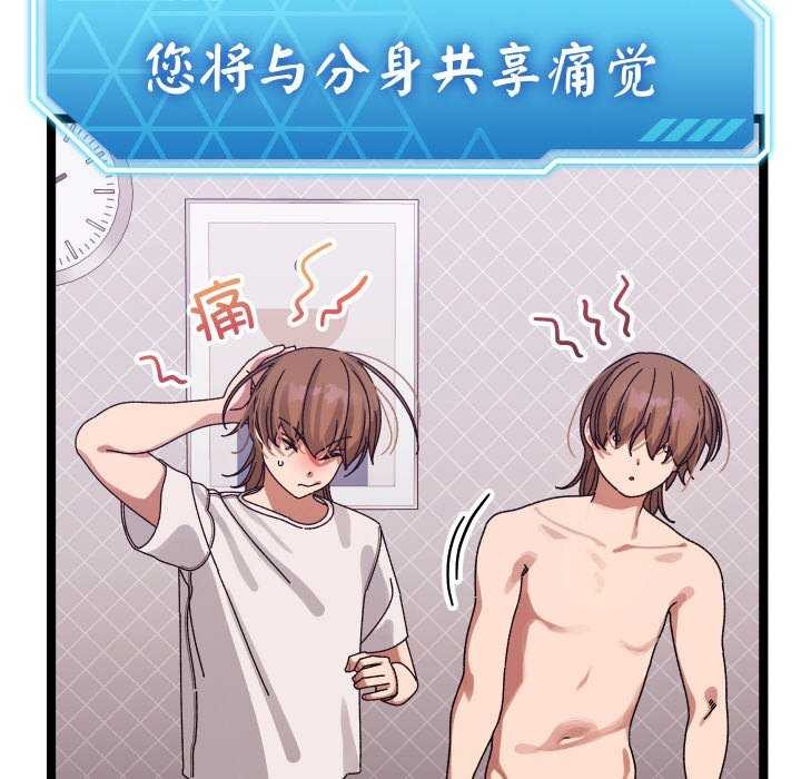 168P - 分身使我无限变强