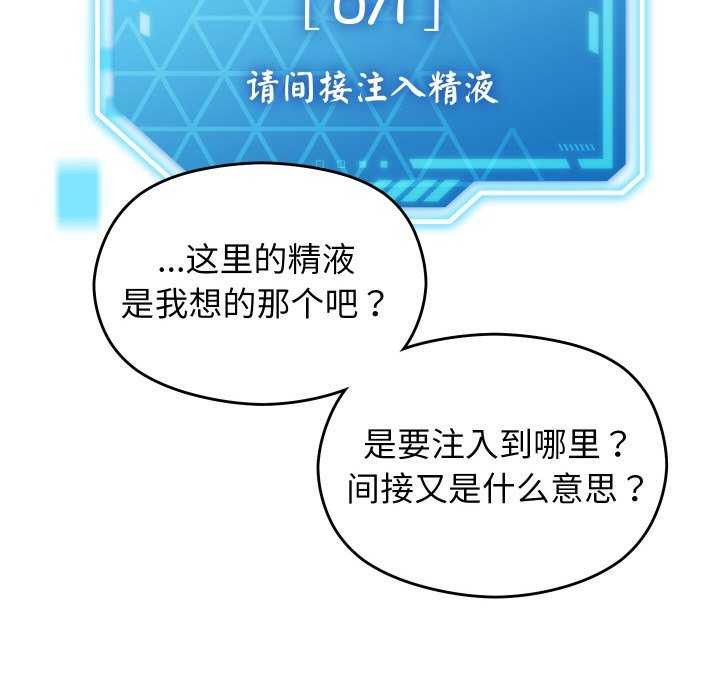 174P - 分身使我无限变强