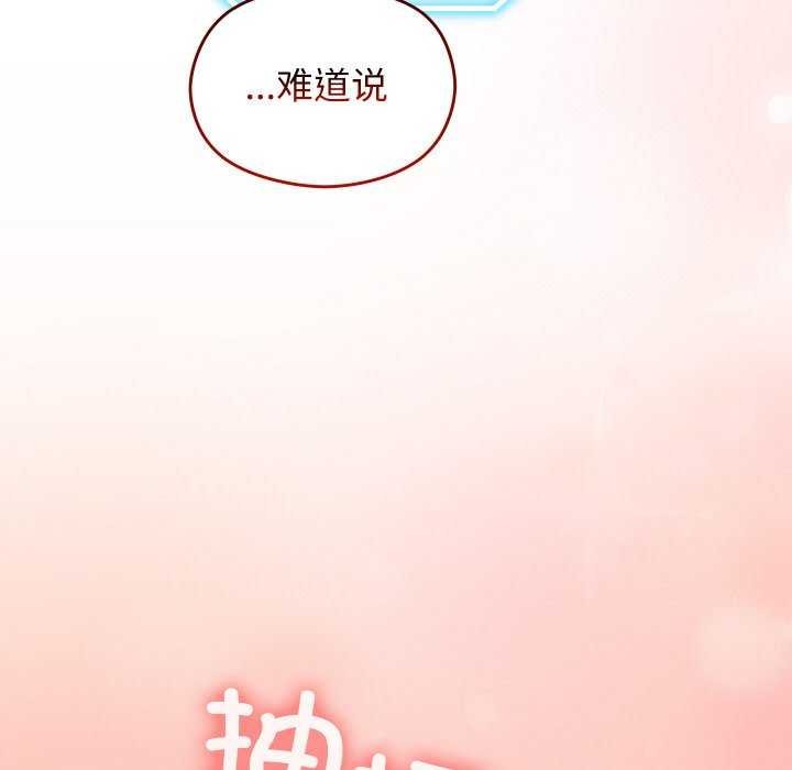 176P - 分身使我无限变强