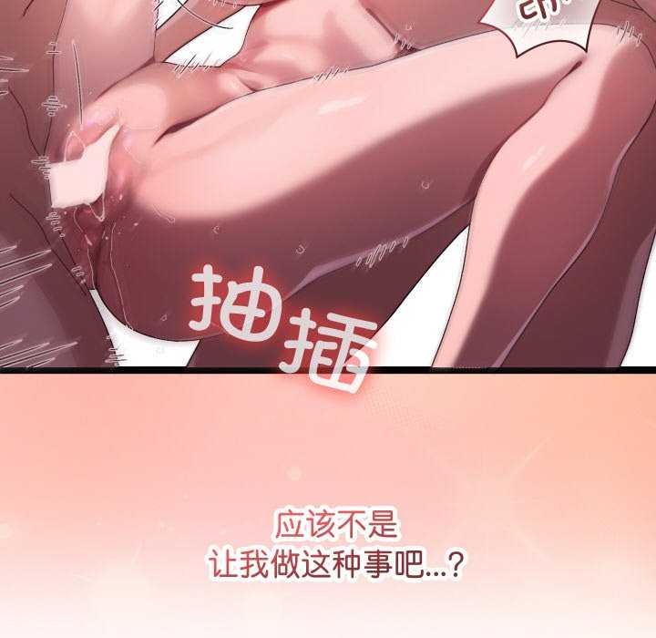 178P - 分身使我无限变强
