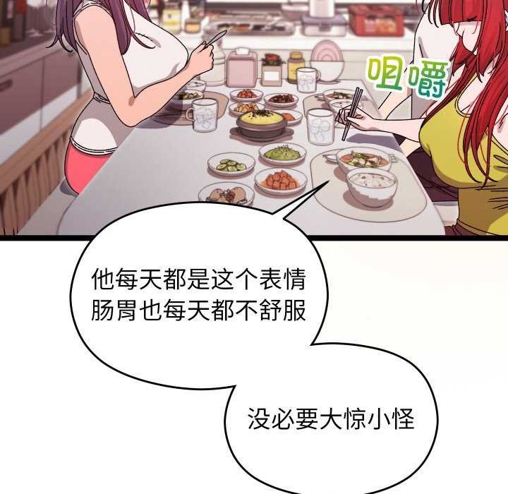 194P - 分身使我无限变强