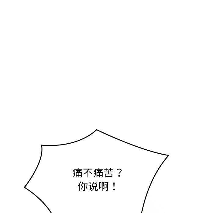 201P - 分身使我无限变强