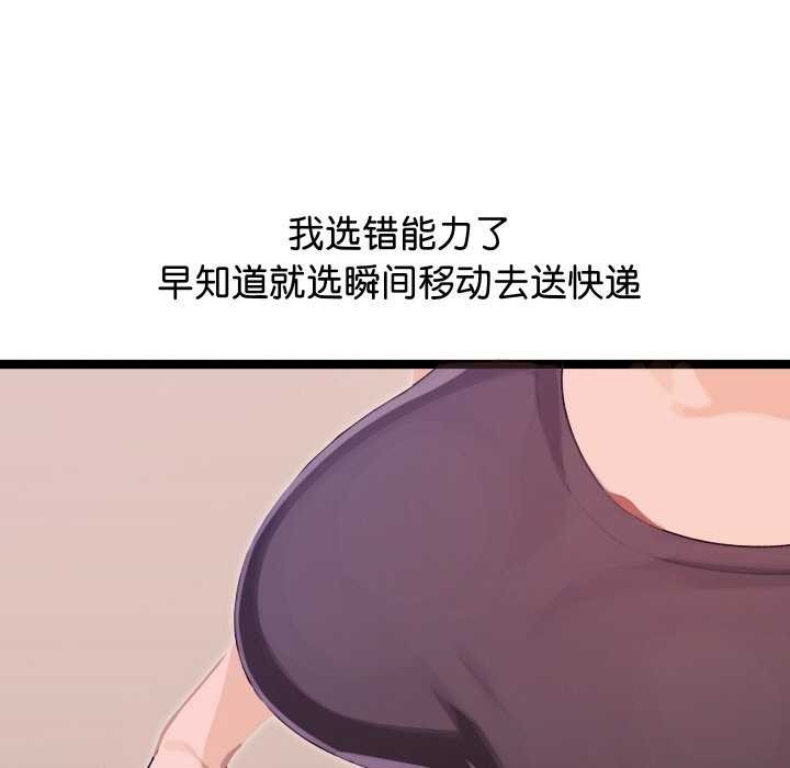 216P - 分身使我无限变强
