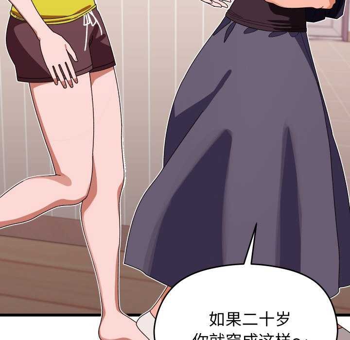 231P - 分身使我无限变强