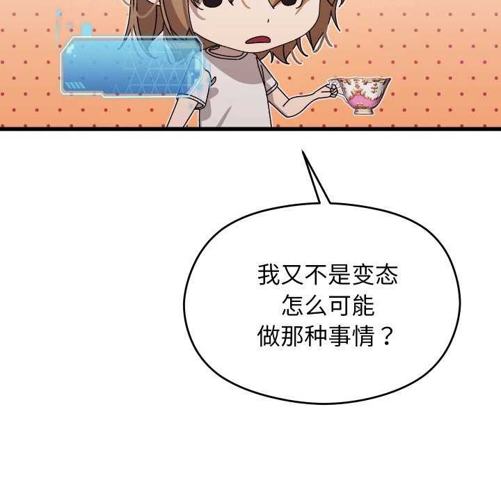 257P - 分身使我无限变强