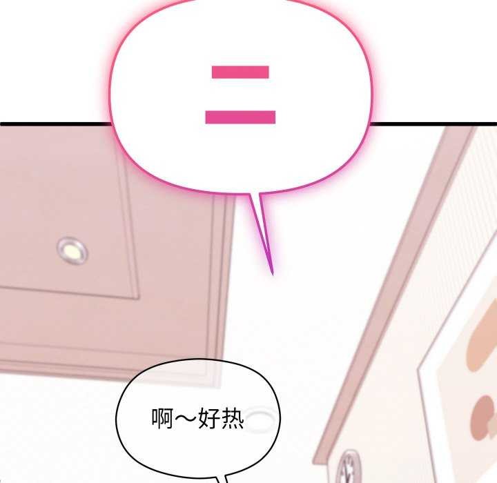 296P - 分身使我无限变强