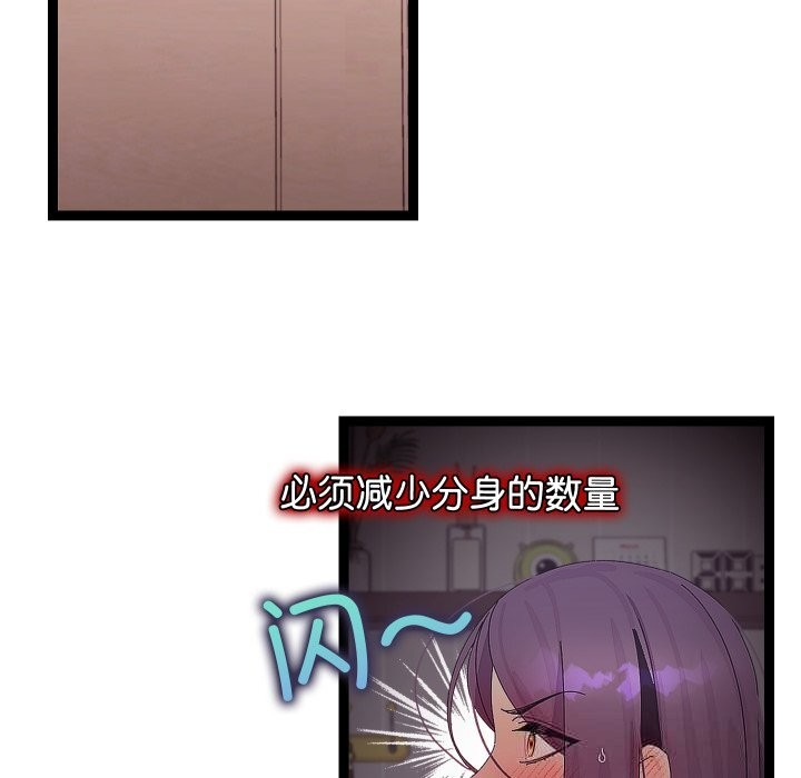 59P - 分身使我无限变强