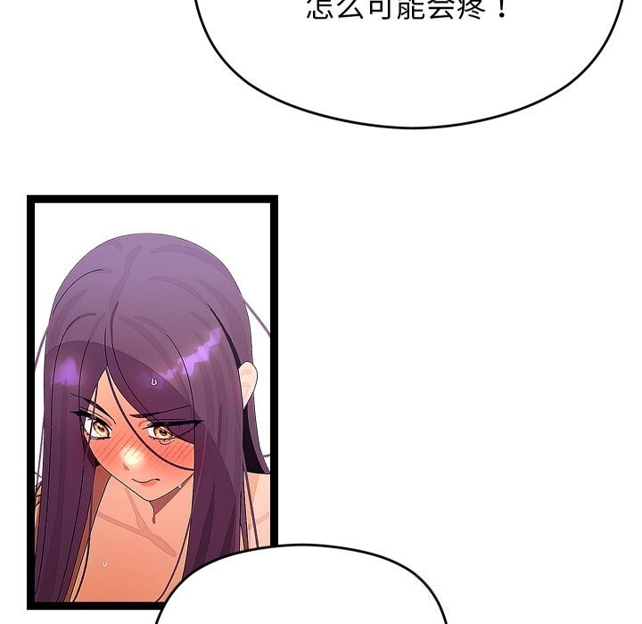 65P - 分身使我无限变强