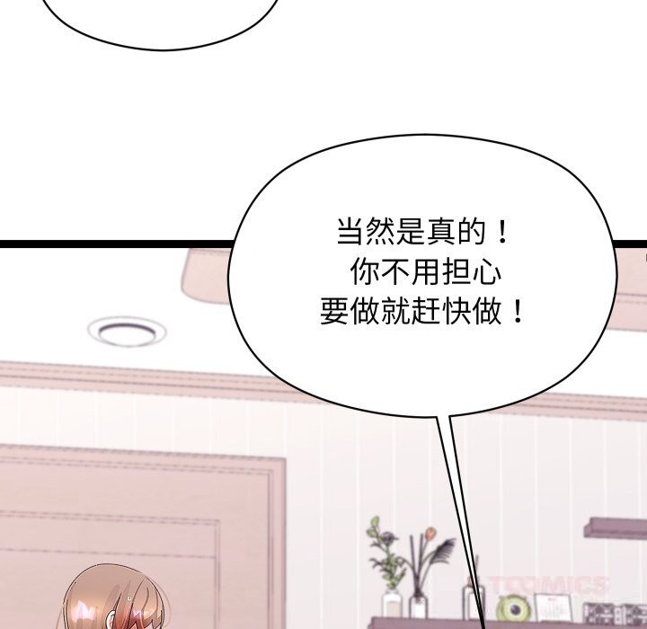 69P - 分身使我无限变强