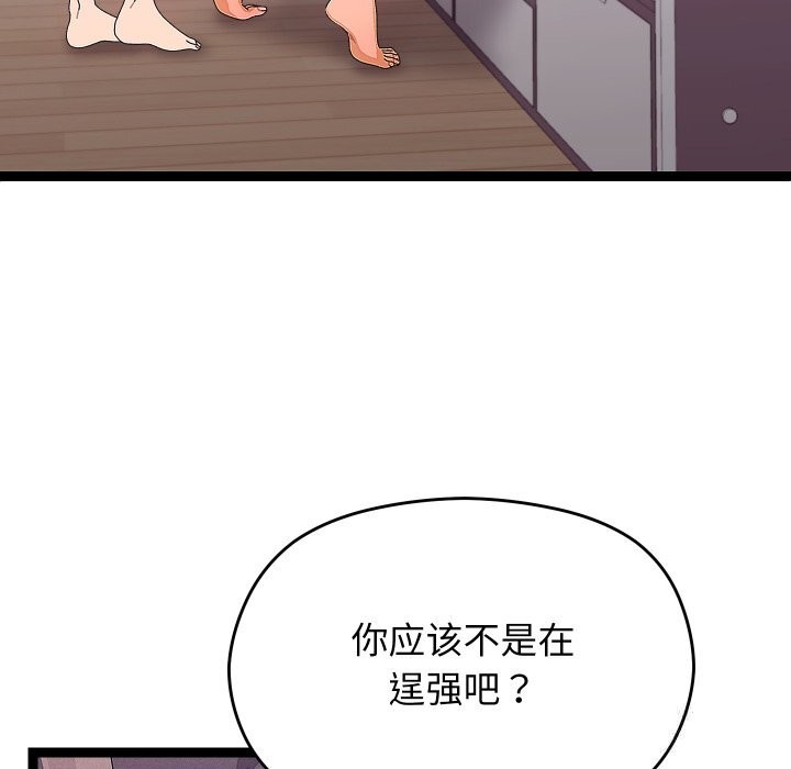 71P - 分身使我无限变强
