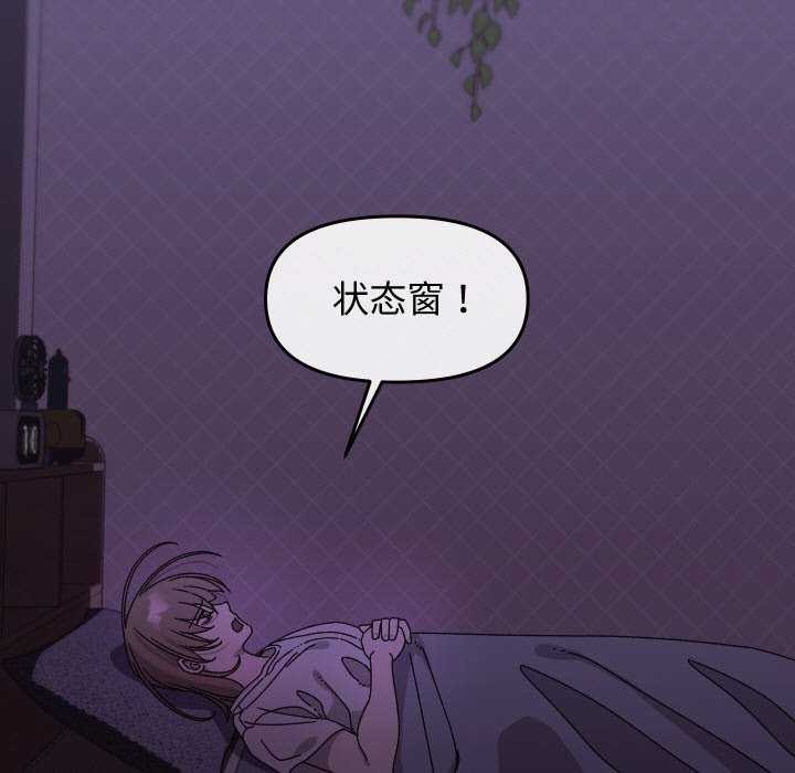 80P - 分身使我无限变强