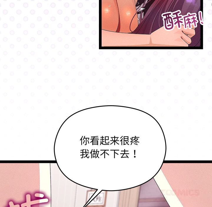 81P - 分身使我无限变强