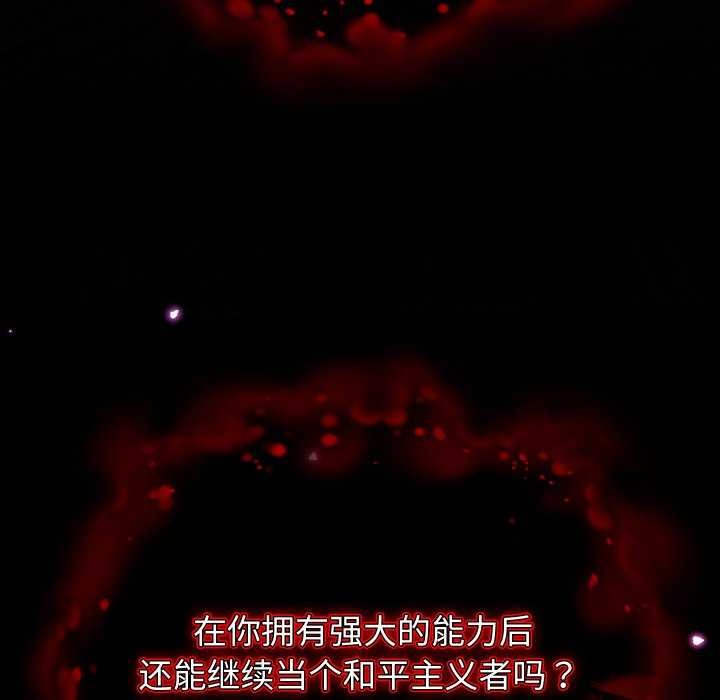 91P - 分身使我无限变强