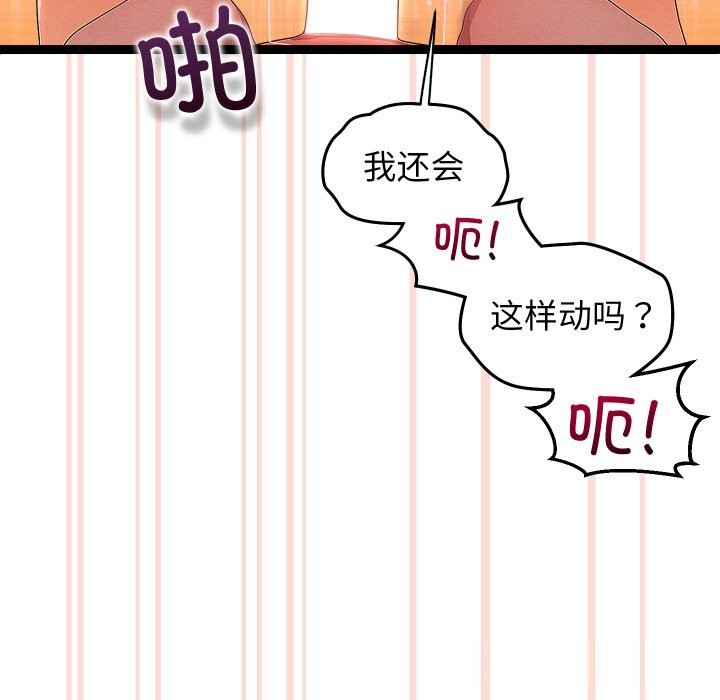 95P - 分身使我无限变强