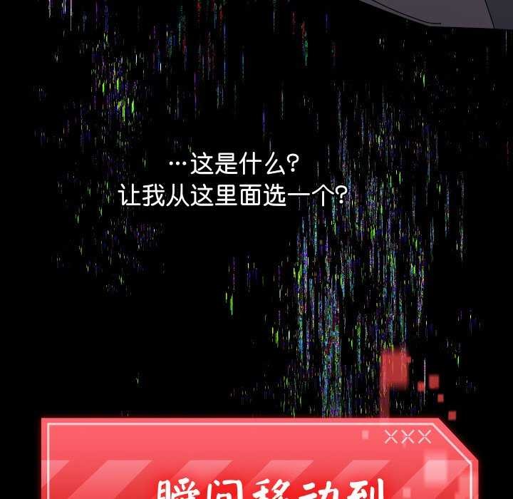 98P - 分身使我无限变强