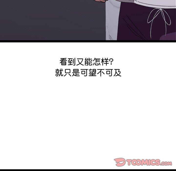 123P - 分身使我无限变强