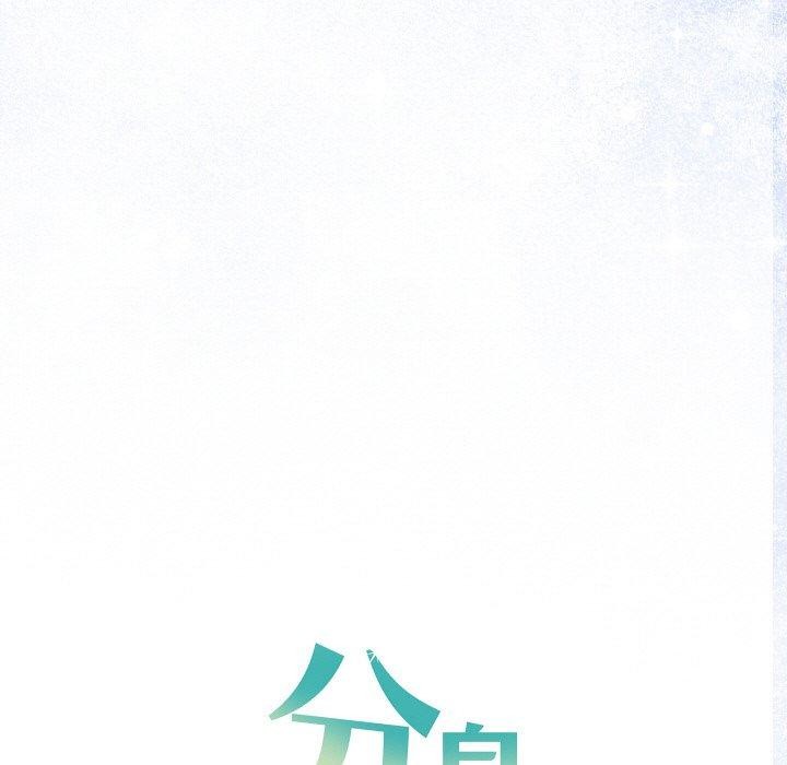 171P - 分身使我无限变强